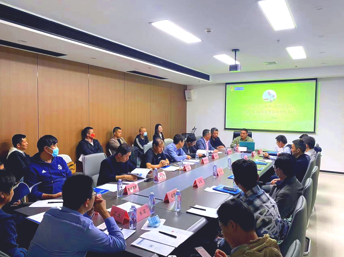 正一水（shuǐ）務聯合中南（nán）市政舉辦安徽省第16屆建築設計係統足球賽