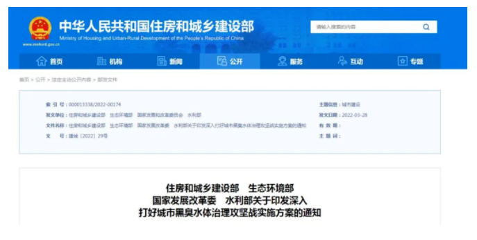 91個縣查出220條！縣級城市黑臭水體治理攻堅戰（zhàn）來了