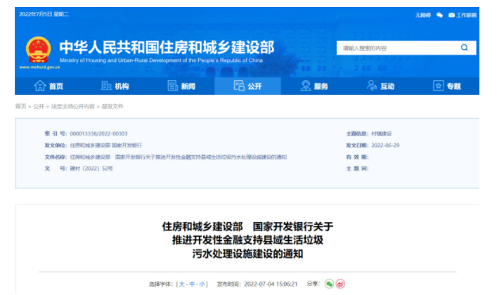 91個縣查（chá）出220條！縣級城市（shì）黑臭水體治理攻堅戰來了