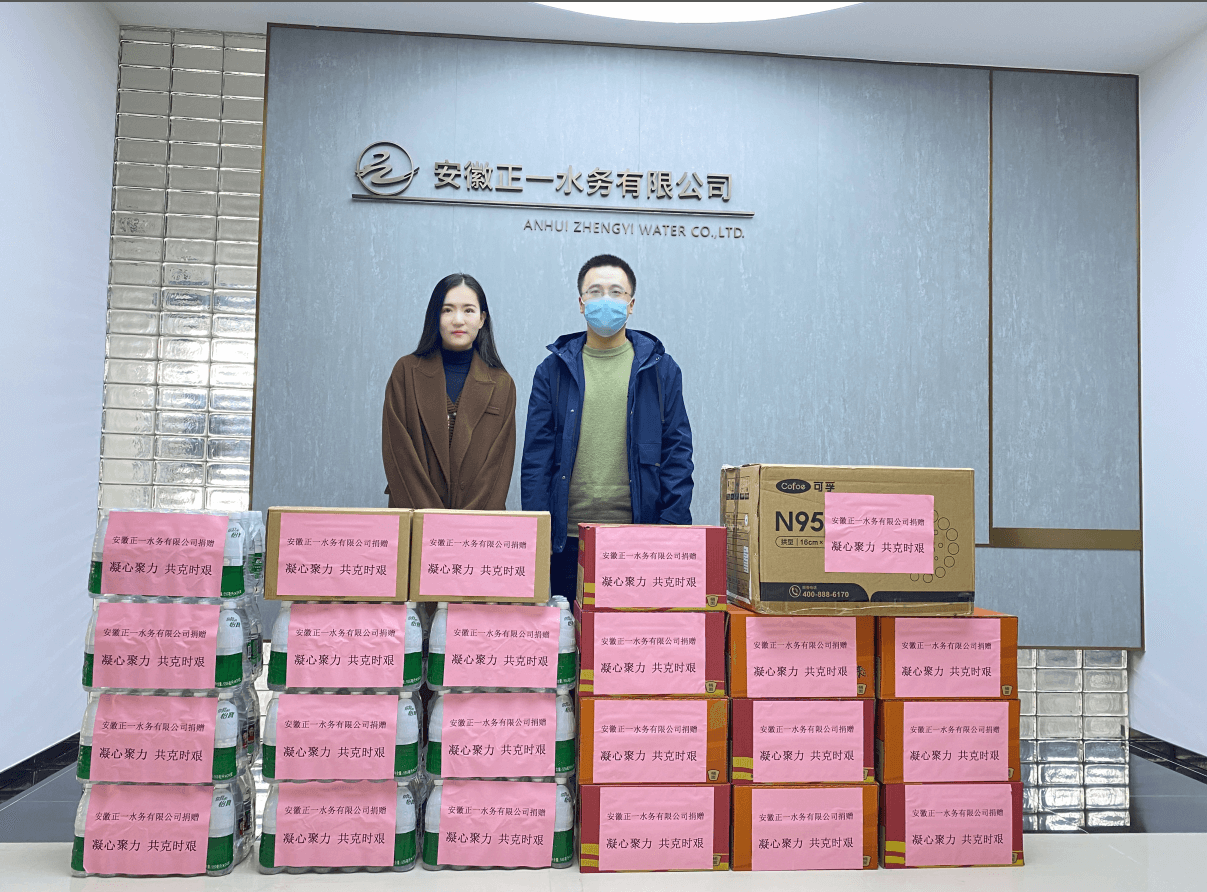 正一愛心捐贈 助力疫情防控
