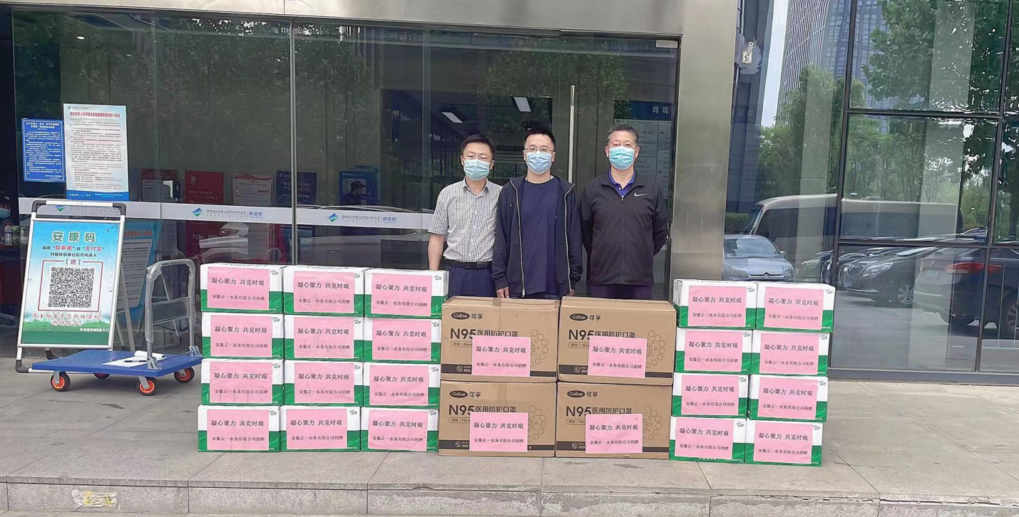 正一愛心捐贈 助力疫情防控