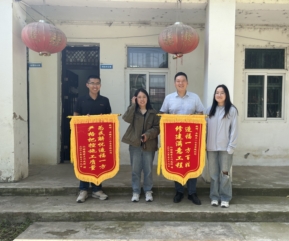 仙蹤鎮前衛行政村村民代表向我（wǒ）司含山項目部致謝